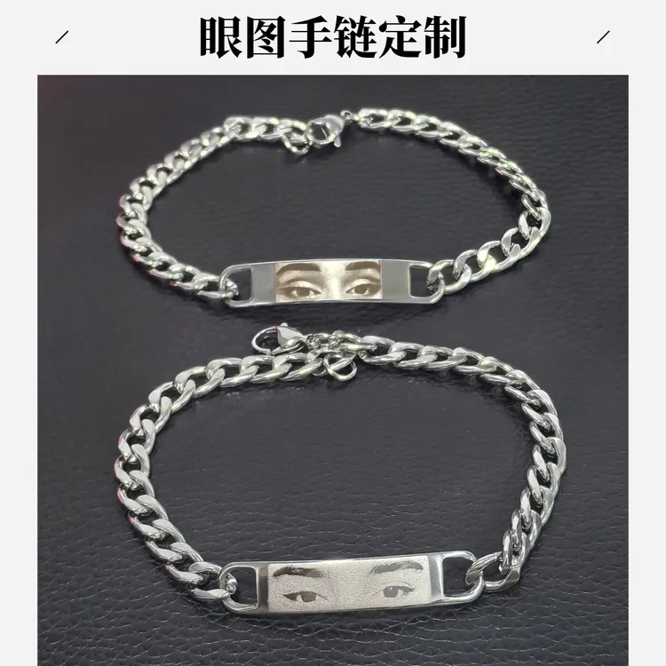 钛钢手链 时尚个性化雕刻眼图手链定制DIY手链来图定制刻字创意