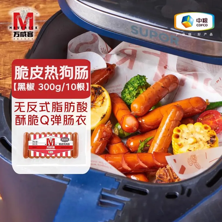 Maverick/万威客脆皮热狗肠 火腿肠香肠烤肠肉肠早餐烘焙食材即食