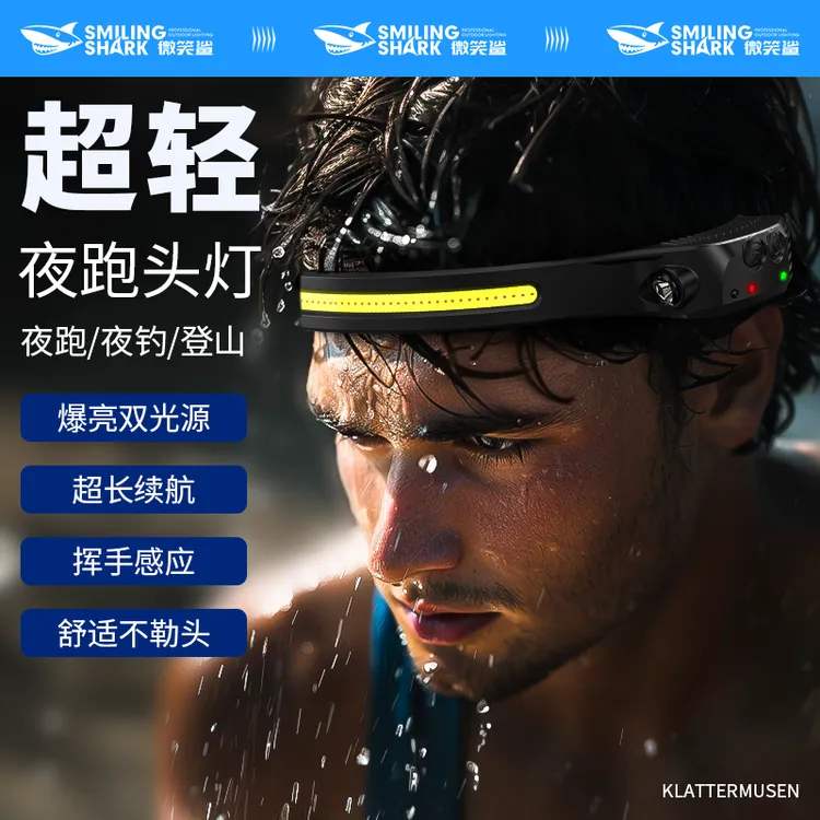 白红双光一灯带防水头灯户外登山夜跑爬山强光超亮充电头戴式超轻