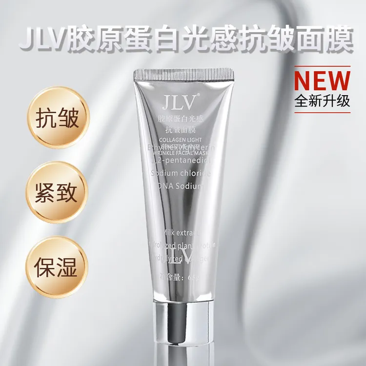 【抗皱紧致】JLV胶原蛋白光感抗皱面膜抗皱紧致保湿面膜