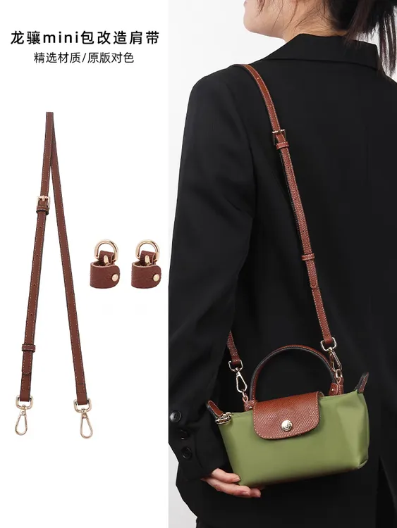 适用于珑骧mini包肩带龙骧腋下斜挎包带迷你饺子包配件包包内胆