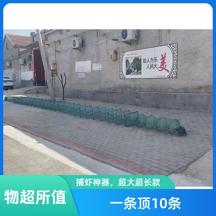 大号虾笼 加厚无结网折叠捕鱼笼大框架16米