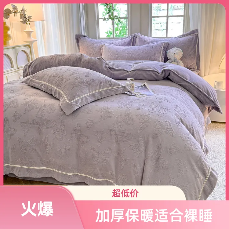 富安娜轻奢风加厚保暖雕花牛奶绒四件套珊瑚绒短毛宝宝绒床单被套