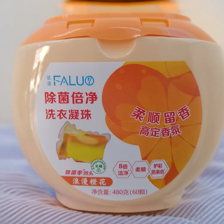 法洛清新香味浪漫橙花洗衣凝珠浓缩强效去污国庆中秋好礼柔顺护色
