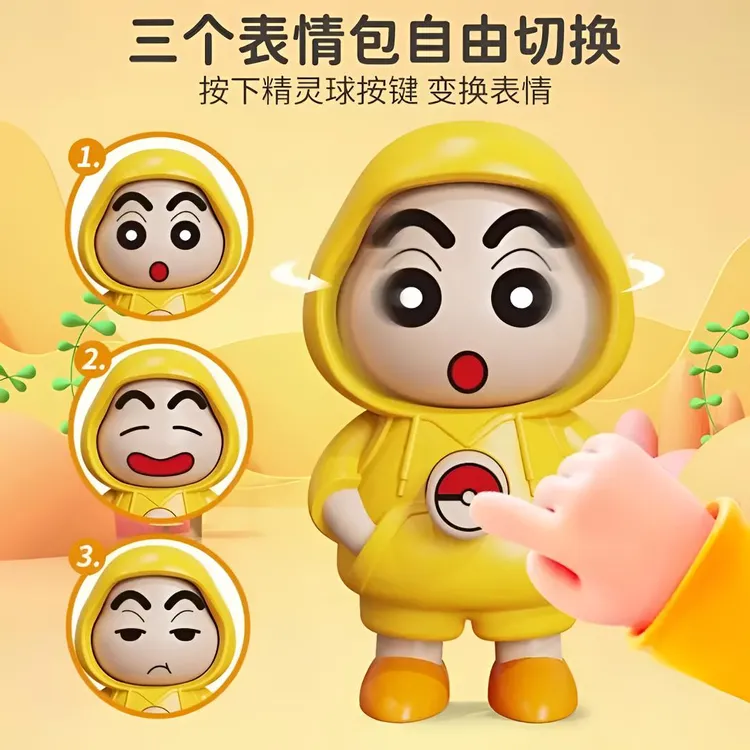 【蜡笔小新】创意变脸小新钥匙扣挂件蜡笔小新旋转变脸解压公仔可爱