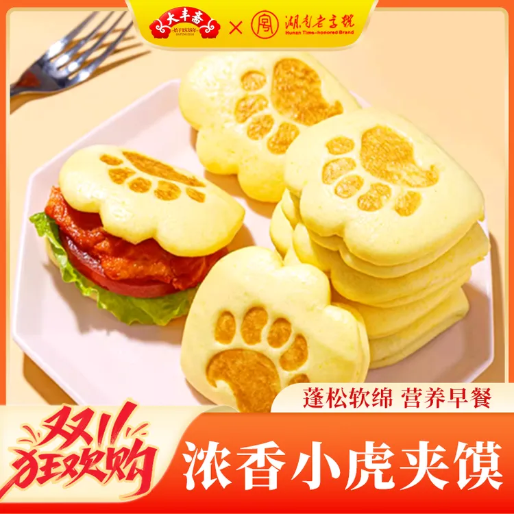 【大丰斋】玉米小虎夹馍虎扒包儿童早餐半成品方便速食手抓汉堡夹饼