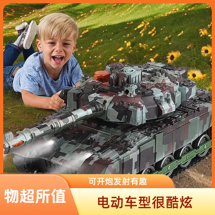 儿童遥控电动坦克模型越野玩具可开炮发射坦克玩具3--6岁儿童玩具