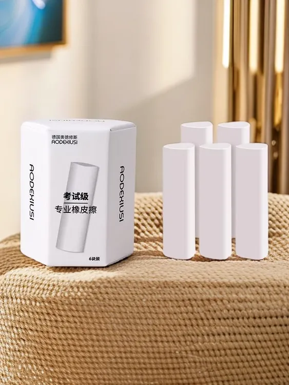 小学生橡皮擦真聚屑三角橡皮少屑擦得干净考试美术HB无痕成线橡皮