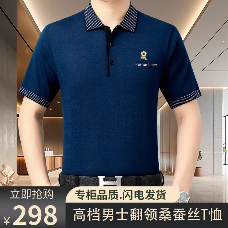 【专柜正品】法国轻奢夏季新款翻领中老年刺绣桑蚕丝中年POLO衫T恤