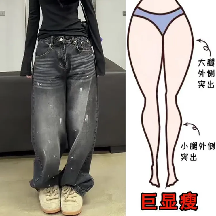 早春新款简约时尚磨白涂色设计嘻哈风遮肉显瘦高腰拖地弯刀牛仔裤
