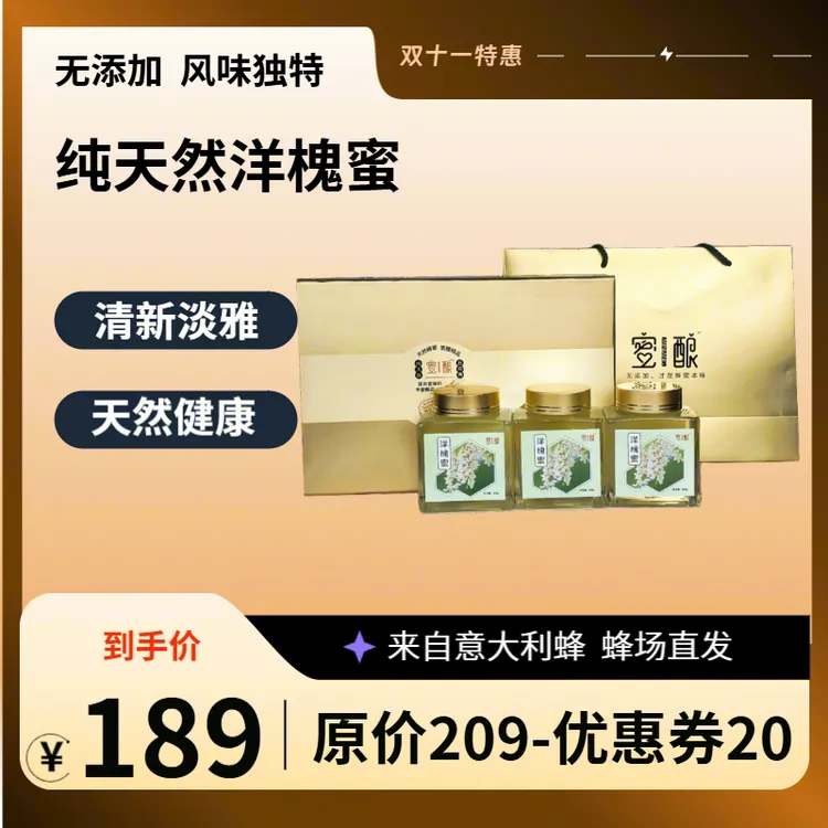 3斤装【礼盒装】洋槐蜜 天然原生态无添加假一罚十支持检测