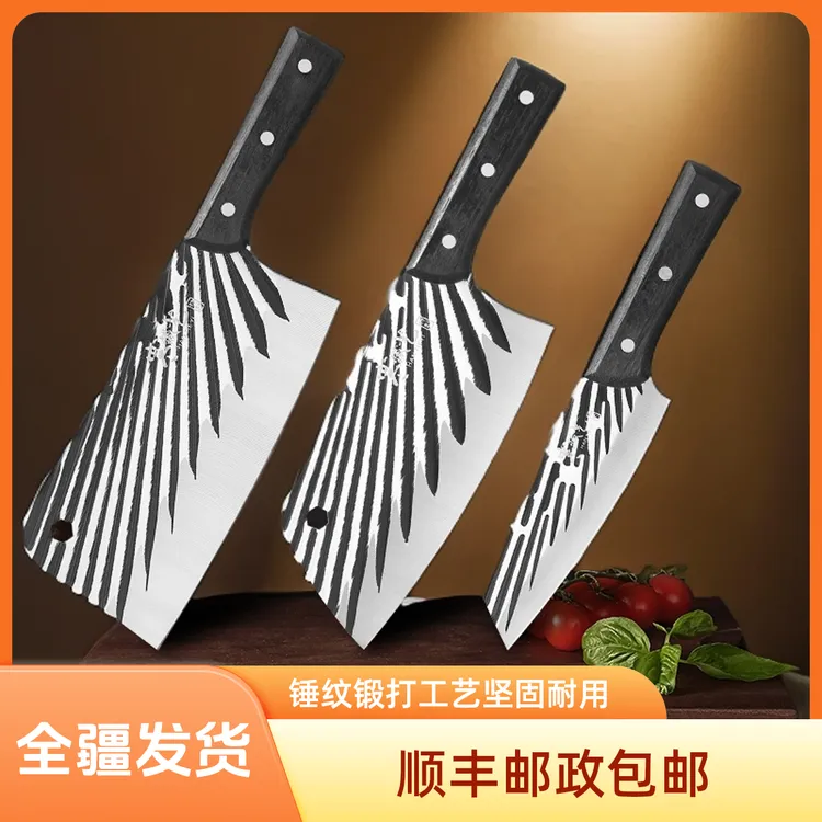 【全新疆包邮本地发】实木手柄太阳款锤纹锻打家用锋利斩切两用刀