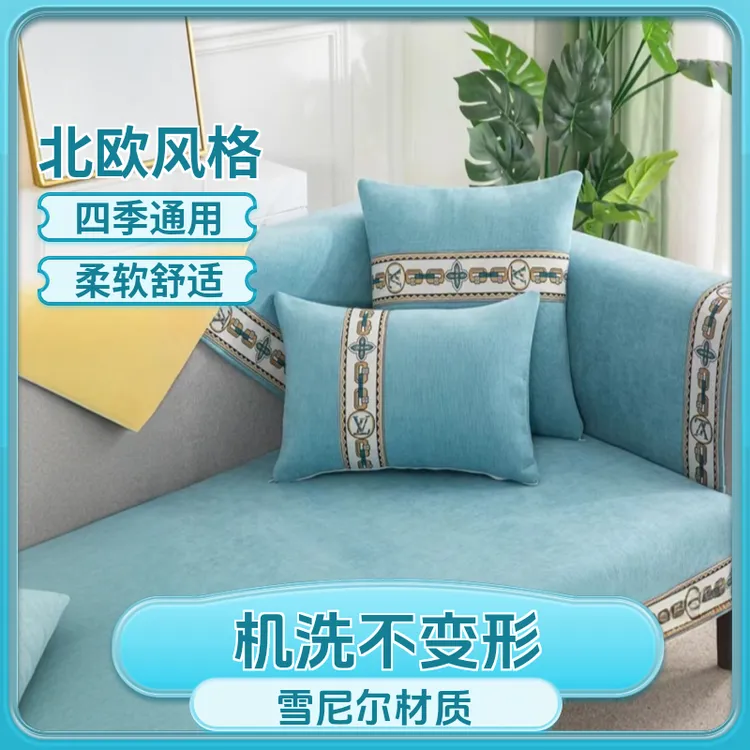轻奢雪尼尔沙发垫防滑四季通用北欧织带沙发套搭配坐垫子盖布巾