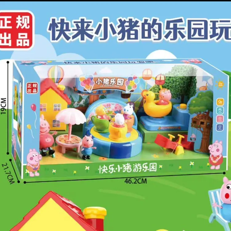 卡斯快乐小猪游乐园佩奇乔治游乐场男女孩场景小屋过家家儿童玩具