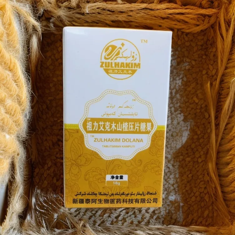 祖力艾克木山楂压片糖果دولانە تابلىتى
