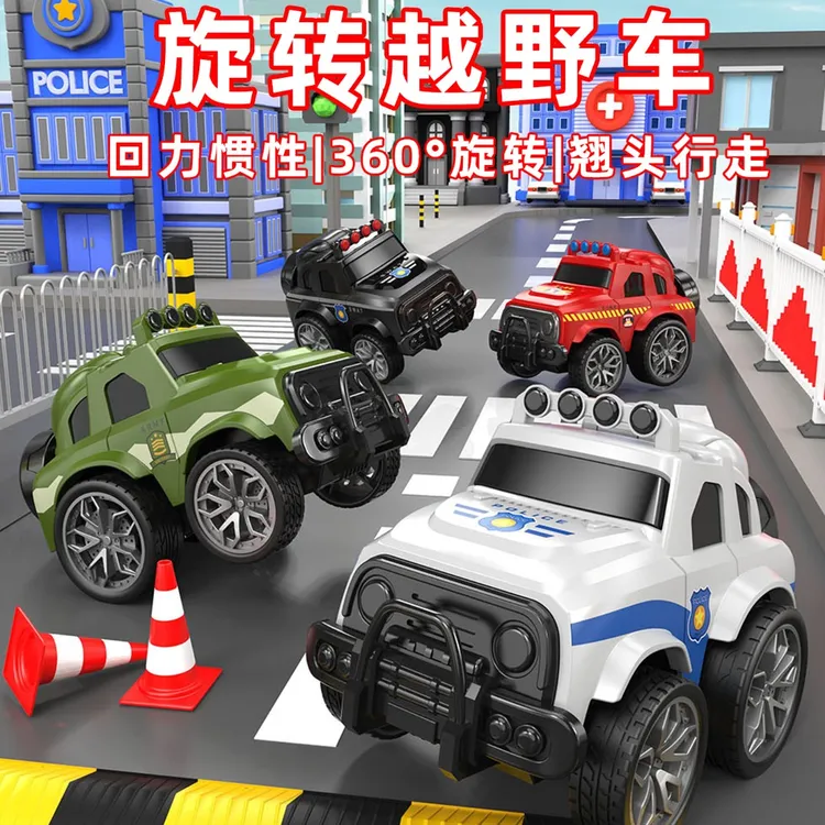 玩具3-6岁小车车特技耐摔儿童旋转回力赛车惯性炫技翘头行走礼物