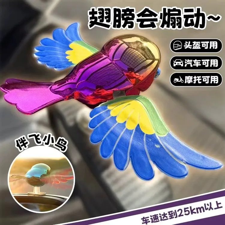 伴飞小鸟玩具翅膀会动灵动飞鸟趣味创意小鸟汽车电动车解压摆件
