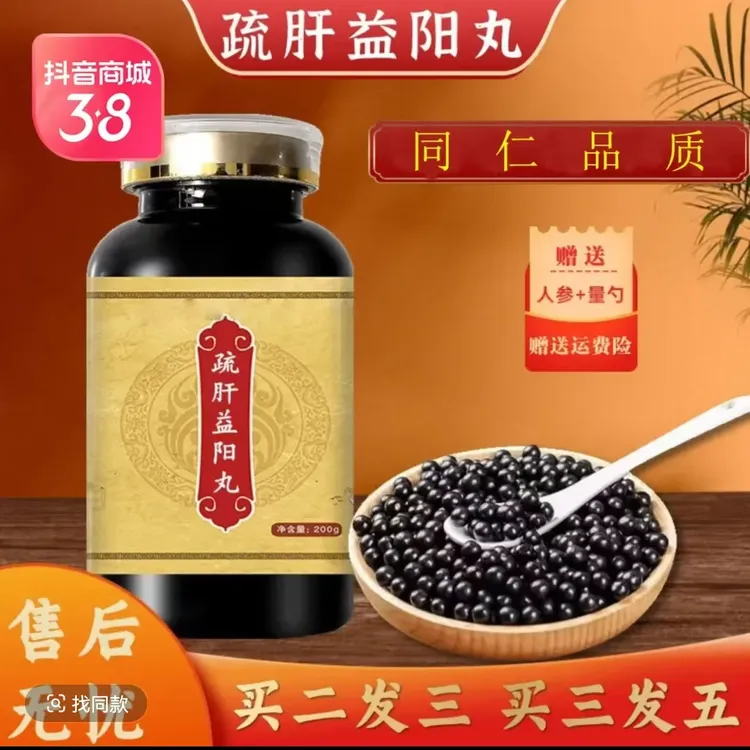 正品北京同仁堂原料 疏肝益阳丸 古法传承 匠心制作 倪师推荐