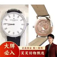 江诗丹顿/手动机械/95新/表径35/S282240929002/250116LK0036