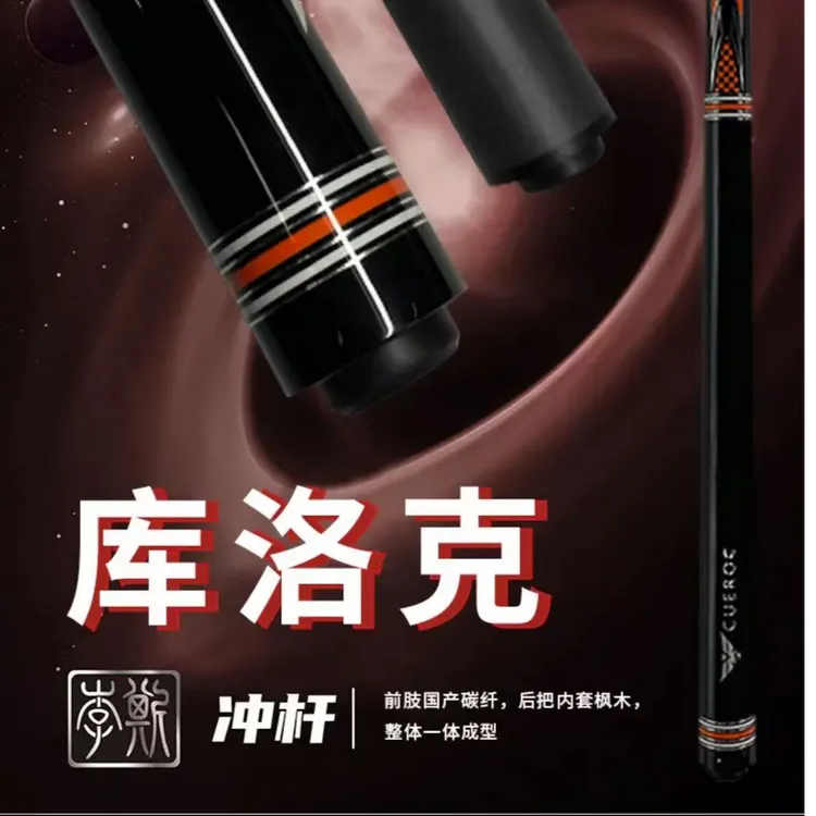 库洛克烈焰冲杆黑科技冲杆单冲暴力冲