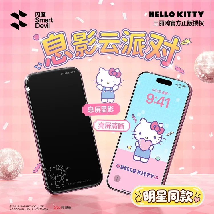 【闪魔三丽鸥息影膜】适用苹果18ProMax/17Pro/16/15手机高清钢化膜