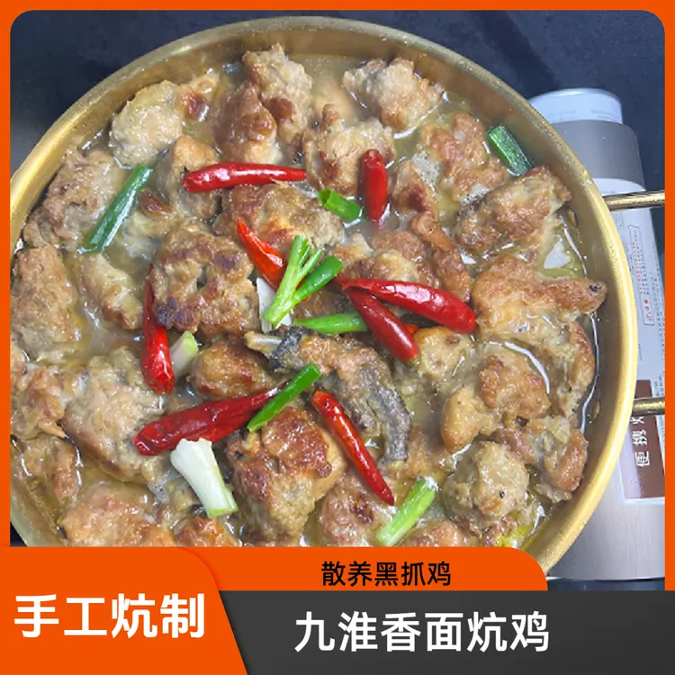 面炕鸡面包鸡河南安徽纯手工炕制散养笨鸡加热即食老家味道