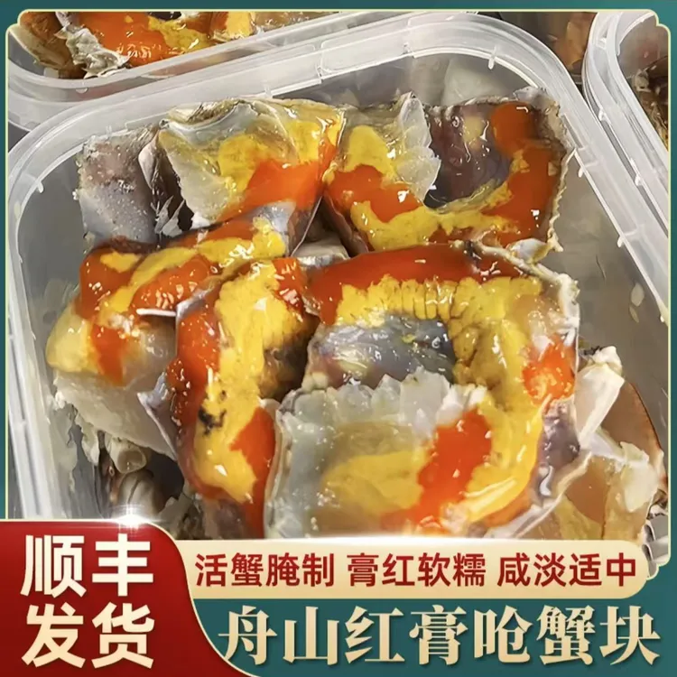【古法淡盐呛制】精心手作 舟山红膏蟹块红膏呛蟹 活蟹制作咸淡适宜