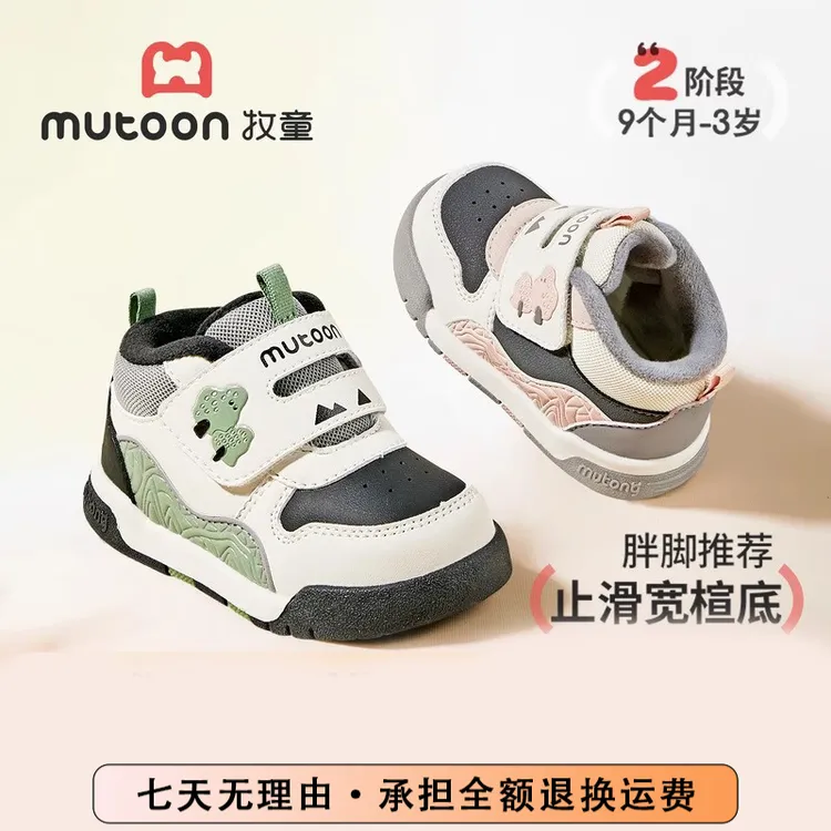 牧童童鞋旗舰店直播高帮棉鞋冬季加绒加厚宝宝学步鞋小孩鞋子二棉