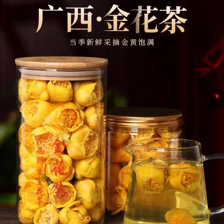 金花茶广西大山金花茶罐装晒干金花茶金银花泡茶喝养生花茶中药材