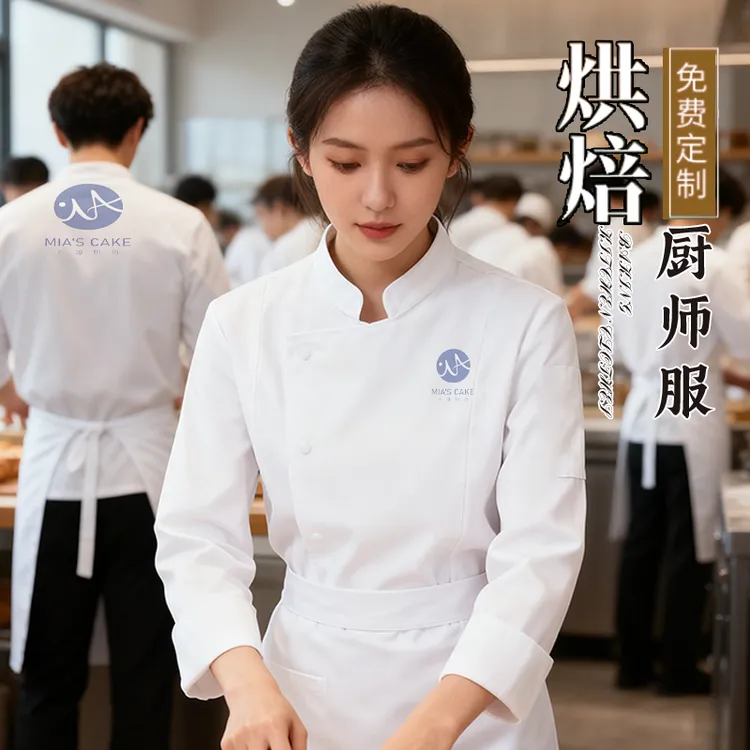 高端弹力防泼水厨师工作服定制长袖秋冬款酒店饭店餐饮专业厨师服