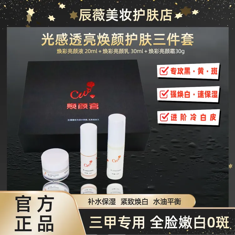 慕上卿水乳护肤套装抗氧减黄紧致淡纹提亮肤色高级美容护肤品推荐