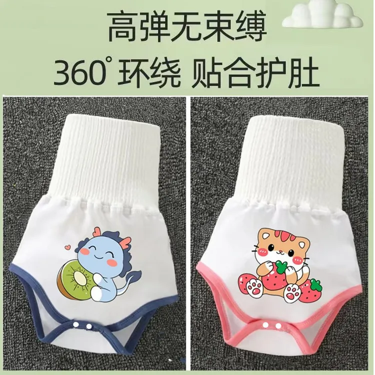 婴儿肚围高腰护肚裤新生儿护肚围宝宝包屁裤婴儿护肚兜尿布裤