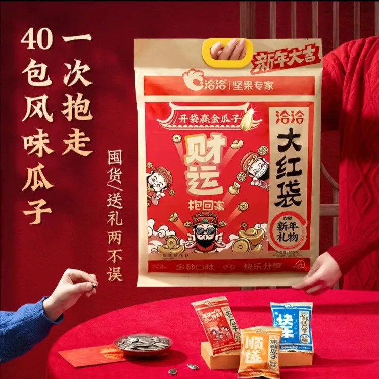 洽洽瓜子年货王800g大红袋含40袋瓜子+新年小礼物 新老包装随机发