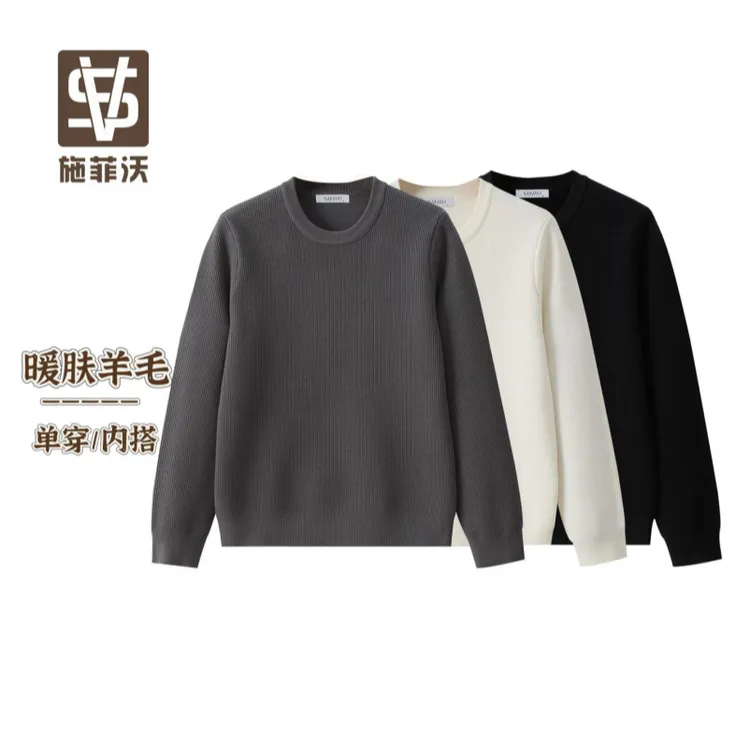 暖肤羊毛/一体绒-施菲沃-加绒纯色冬款男士圆领长袖打底衫毛衣