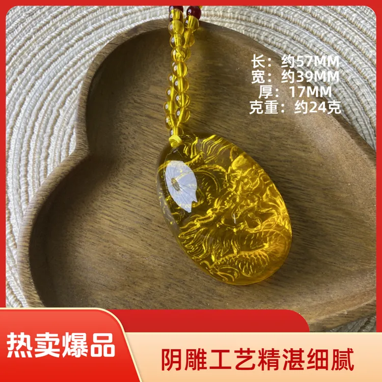 阴雕飞龙在天无事牌吉祥富贵树脂吊坠
