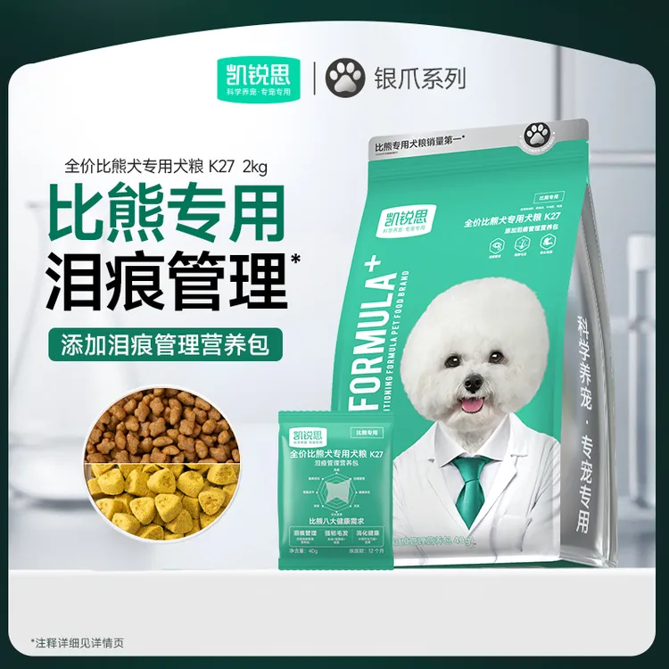 【比熊专用狗粮】银爪K27幼犬成犬奶糕小型犬轻泪痕美毛犬粮