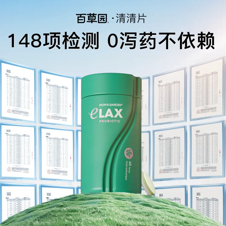 百草园清清片秋葵益生菌配方膳食纤维嗯嗯代谢救星60粒/瓶T