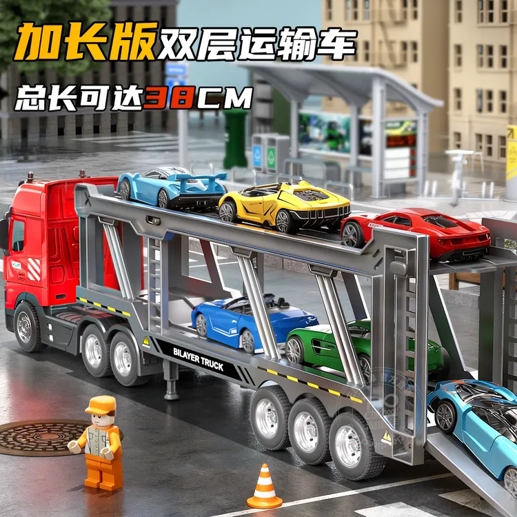 加长双层运输车玩具儿童仿真平板拖车货柜车工程车合金小汽车礼物