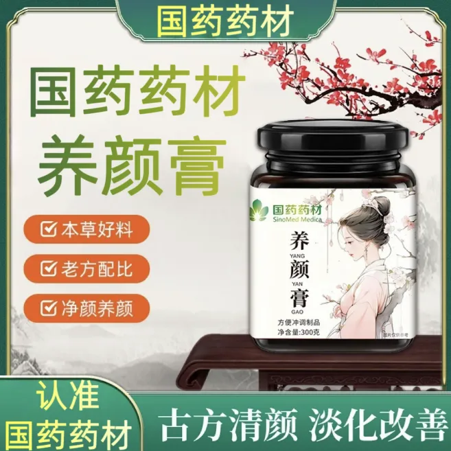 【国药药材】匠心品质传统熬制古方冲饮——冲饮即可