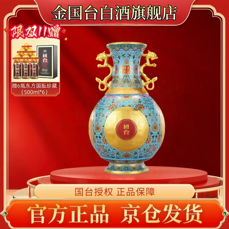 GUOTAI/国台东方樽酒53度5L