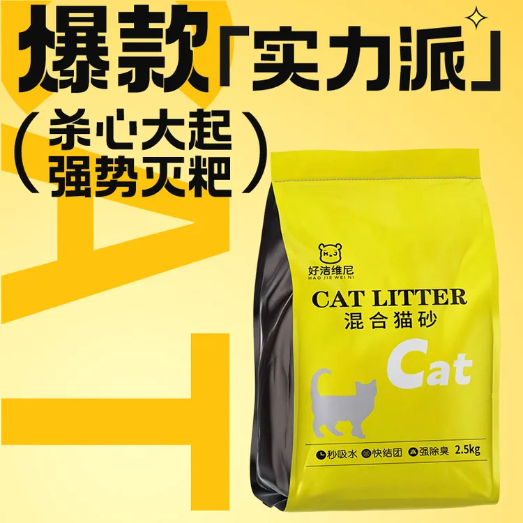 混合猫砂快速结团微尘秒吸水猫咪用品天然材料宠物用品天然材料
