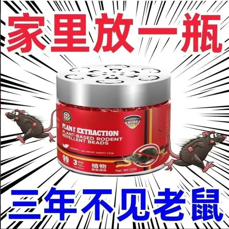 【一窝端】德国进口老鼠克星强效驱赶家用室内防鼠驱鼠散鼠魔盒C
