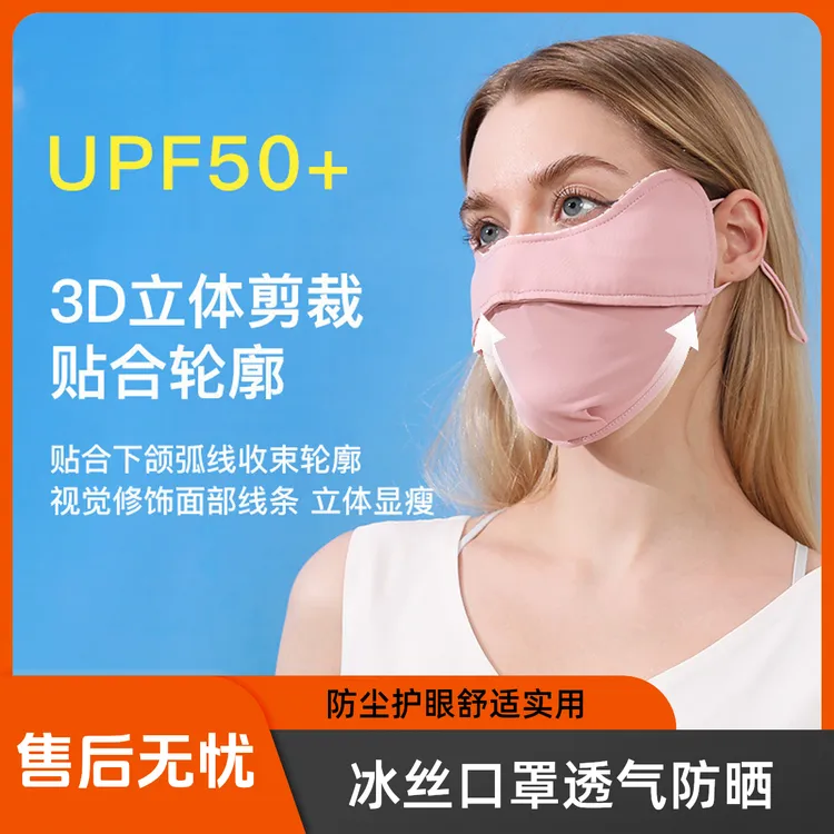 锦纶防紫外线防晒口罩女户外骑行防尘面罩透气护眼角防晒冰丝口罩