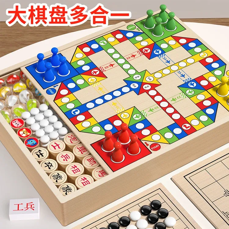 飞行棋儿童版五子棋6-12岁益智类儿童跳棋斗兽多合一棋类桌游WJ