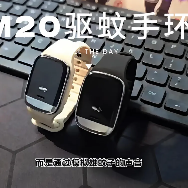 厂家直销驱蚊神器超声波驱蚊手表驱蚊神器蚊虫叮咬止痒器手环