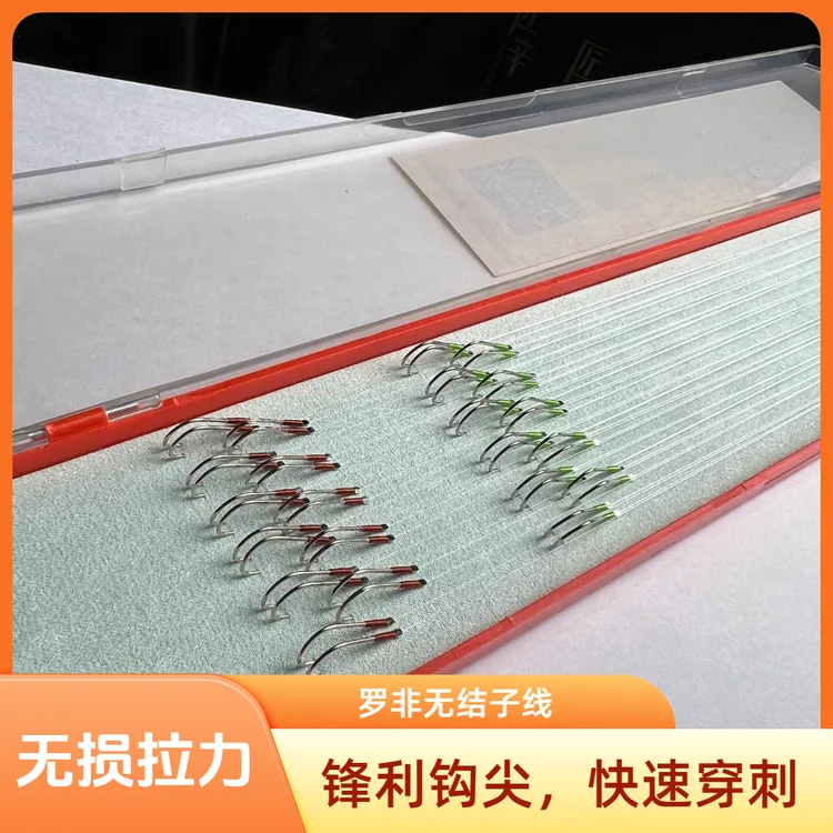 针锋罗非无结子线碳线胶圈防缠绕竞技钛合金大非袖双钩成品
