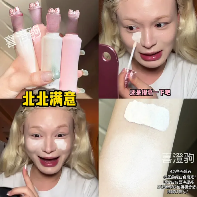 花印纪2026爆款提亮遮瑕液自然滋润不卡纹不挑皮网红同款高光液