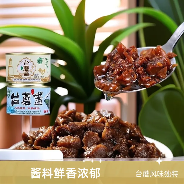 【体验山西特产】山西五台山特产台蘑酱 好吃不贵性价比高经济实惠