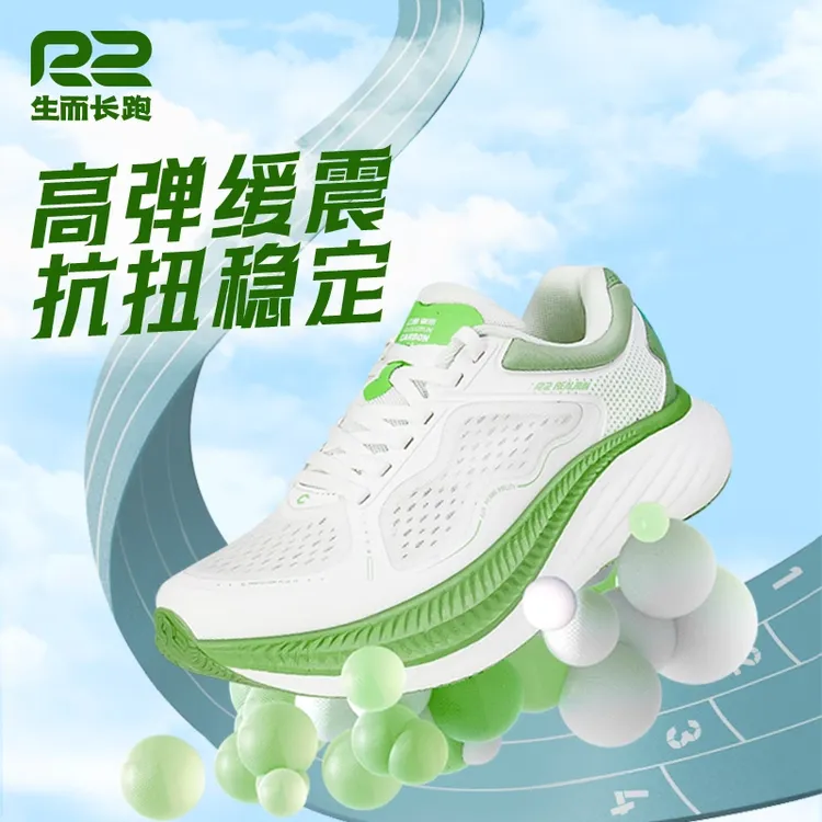 【顺丰包邮】R2云跑碳术1.0 厚底缓震跑步马拉松超轻减震碳板跑鞋轻