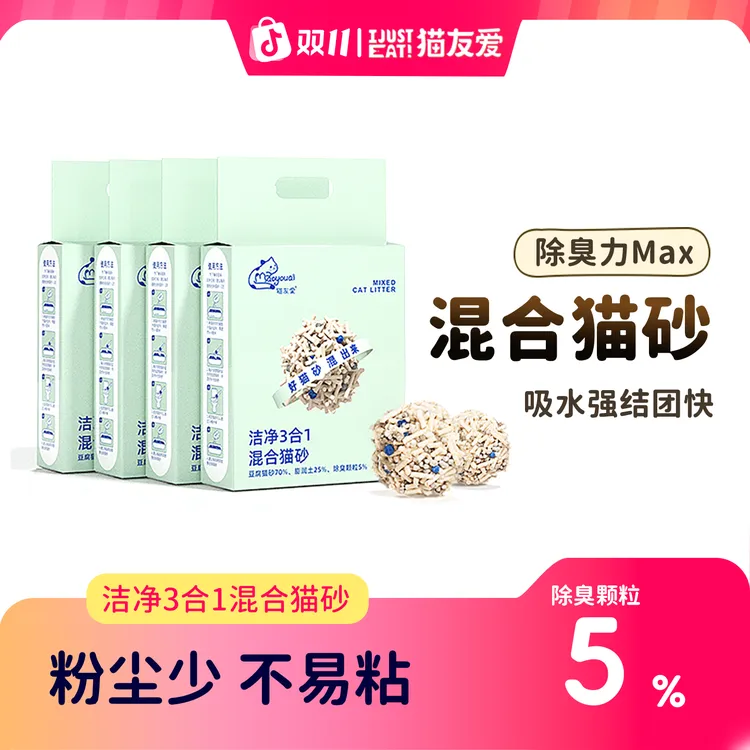【几近无尘】猫友爱1.5mm细沙膨润土几近无尘2.5kg天然豆腐猫砂